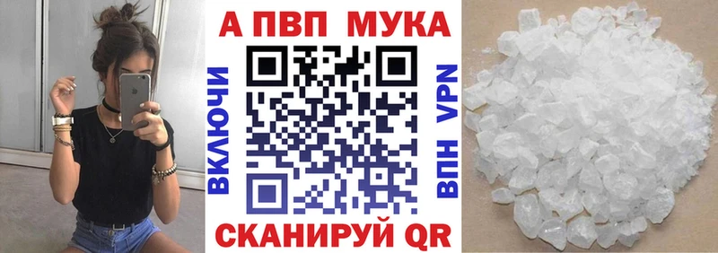 Альфа ПВП кристаллы  Медногорск 
