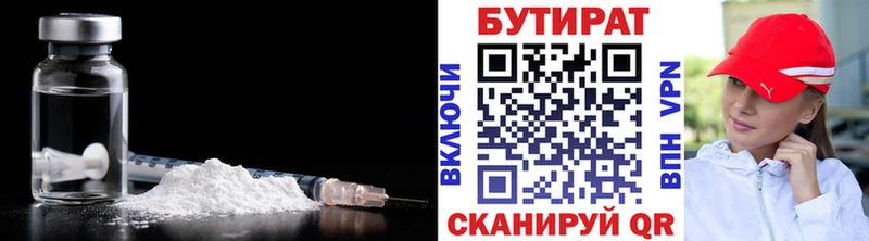 БУТИРАТ жидкий экстази kraken зеркало shop официальный сайт Медногорск
