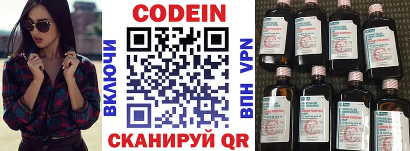 Кодеиновый сироп Lean Purple Drank  Медногорск 