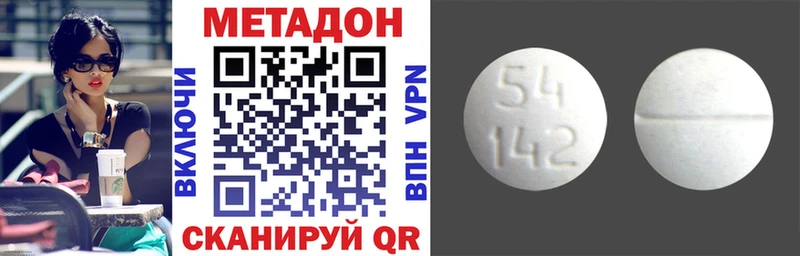 Метадон methadone  МЕГА маркетплейс  Медногорск 
